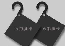 面料樣品冊方形掛卡