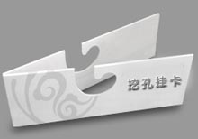 面料樣品冊挖孔掛卡